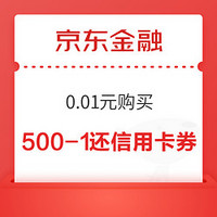 今日好券|5.2上新：天猫超市2张5元通用券，满88元可用；京东金融满500-1元信用卡还款券