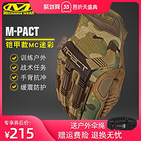 MECHANIX 美国mechanix超级技师手套m-pact MC迷彩户外耐磨男全指战术手套