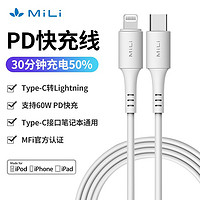MILI 米力 MiLi苹果12数据线充电线1米闪充MFI认证type-c收纳快充线防折断