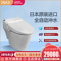 INAX 伊奈 INAX伊奈日本进口赛天思智能马桶全自动一体式座便器家用即热烘干