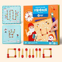 美乐（JoanMiro）儿童数独玩具磁力奥数火柴棒挑战学生逻辑思维训练游戏3-6岁小男女孩桌游亲子玩具