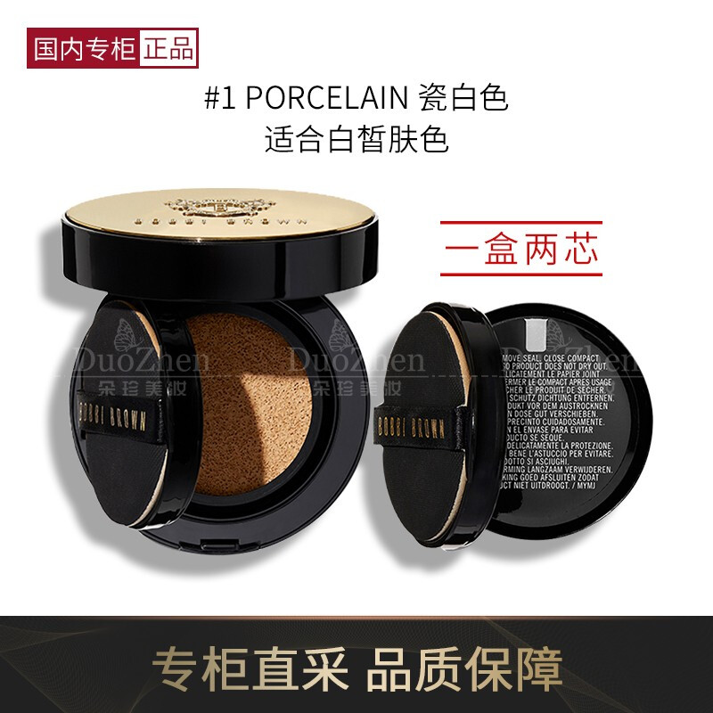 BOBBI BROWN芭比波朗/芭比布朗虫草气垫 干皮养肤 水光透亮保湿 倪妮同款 1#porcelain