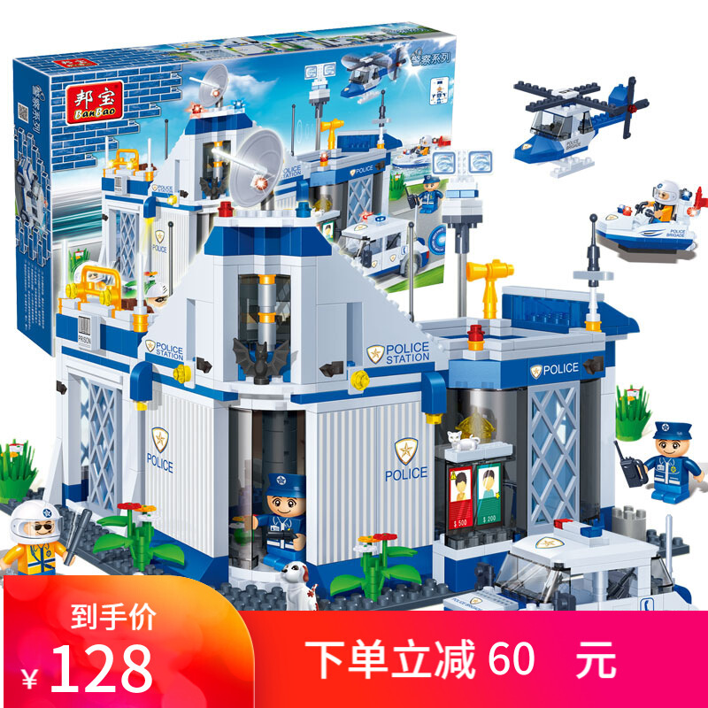 邦宝城市系列拼装积木儿童玩具小颗粒5岁以上男孩女孩玩具礼物情景模拟警察系列 总部 8341（718颗粒 5公仔）