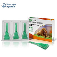 FRONTLINE 福來恩 寵物驅蟲滴劑 小型犬 0.67ml*3支裝