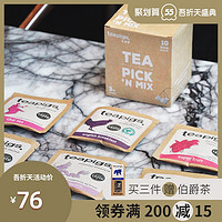 Teapigs teapigs茶猪猪10种口味尝鲜装英国进口茶包袋泡茶独立包装