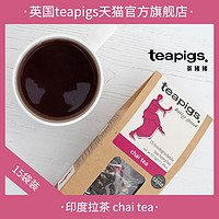 Teapigs teapigs茶猪猪印度拉茶英国进口红茶阿萨姆奶茶茶包袋泡茶15袋装