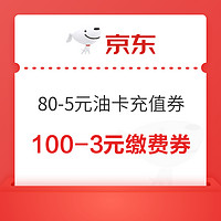 今日好券|5.5上新：农业银行生活缴费可抽6.66-88.88元话费券，京东金融500-1元信用卡还款券