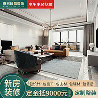 Dong Yi Ri Sheng Home Decoration Group Co.,Ltd 东易日盛 Dong Yi Ri Sheng Home Decoration Group Co.,Ltd  全包装修全案整装全屋定制/半包装修/局部翻新/软装搭配设计空间改造-全案装修使用