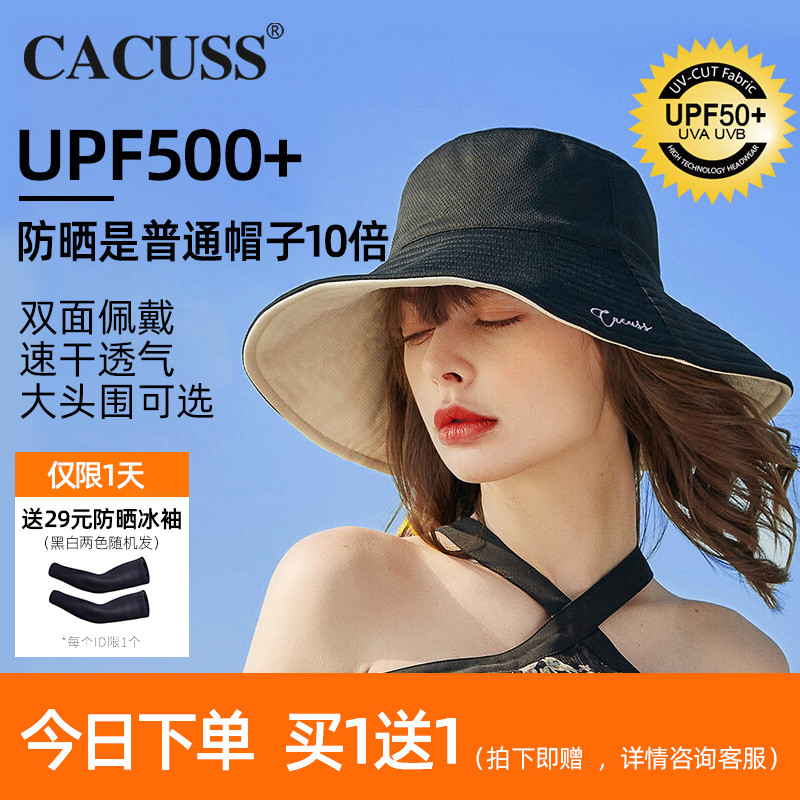 防晒帽女夏季防晒遮脸大帽檐太阳帽子防紫外线时尚双面渔夫帽盆帽（中号（适合头围56-58cm）、黑色帽子+浅粉防晒口罩组合）