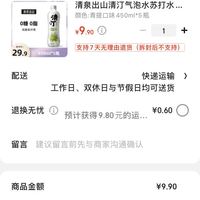 清泉出山清汀气泡水苏打水0糖0脂膳食纤维饮料碳酸饮料青提口味450ml5