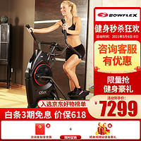 Bowflex 搏飞 美国搏飞/Bowflex迈迅复合椭圆机登山椭圆机家用静音漫步机登山训练健身器材M3 黑色