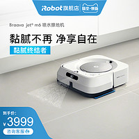 iRobot 艾羅伯特 m6擦地拖地機器人用全自動洗地掃地吸塵