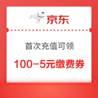 今日好券|5.8上新：京东金融1～5元白条还款券；翼支付0.5元购买乘车权益包