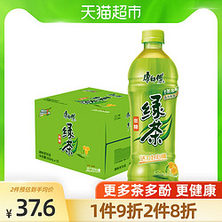 康师傅绿茶蜂蜜茉莉味低糖饮料饮品500ml*15瓶整箱装易烊千玺代言