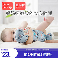 babycare  寶寶安撫枕嬰兒多功能睡覺抱枕兒童玩具透氣新生兒枕頭夏
