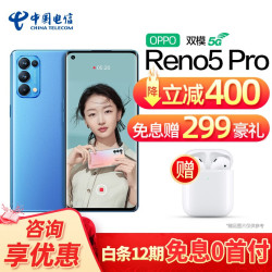 opporeno5pro5g新品手机极光蓝8gb128gb