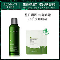 BUDDATE 孕妇化妆品面部护理3件套装保湿补水精华水180ml+面膜单片x2