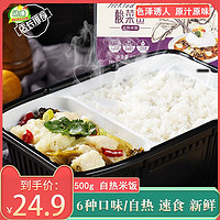 皓康 自热米饭500g大份量12盒懒人自煮即食煲仔饭方便速热速食食品