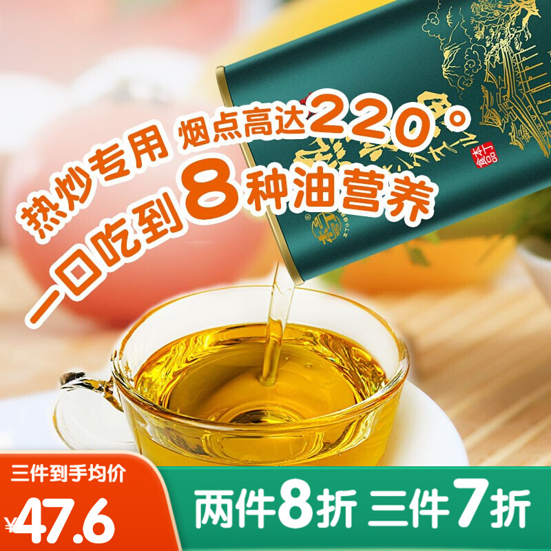 本丁 植物调和油牛油果油核桃油热炒专用宝宝儿童食用油调味品可搭配辅食炒菜250ml