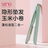 lena夹板直发卷发两用 迷你直板夹不伤发负离子刘海蛋卷卷发棒直发器 电熨板玉米夹板小型宿舍可用男士 蓬松夹h1w青