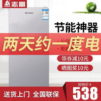 志高（CHIGO）双门小冰箱 小型冷冻冷藏迷你电冰箱 宿舍租房公寓双开门  家用两门冰箱  双门中小款