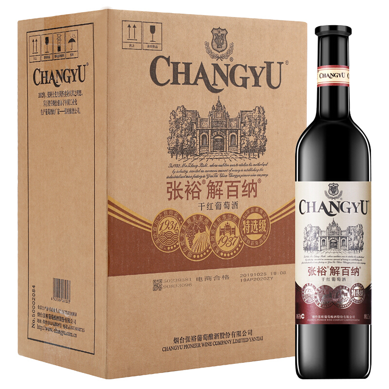 CHANGYU 张裕 解百纳 特选级 干红葡萄酒