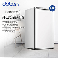 东宝（DOBON） 92升冰箱小型 迷你单门冰箱 冷藏柜 复古家用小冰箱 电冰箱 珍珠白