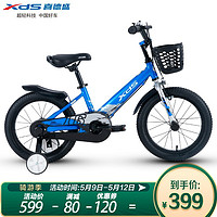 喜德盛（xds）儿童自行车小骑士14/16吋男女童车3-7岁铝合金车架辅助轮单车 蓝色14英寸（适合身高90-110CM)