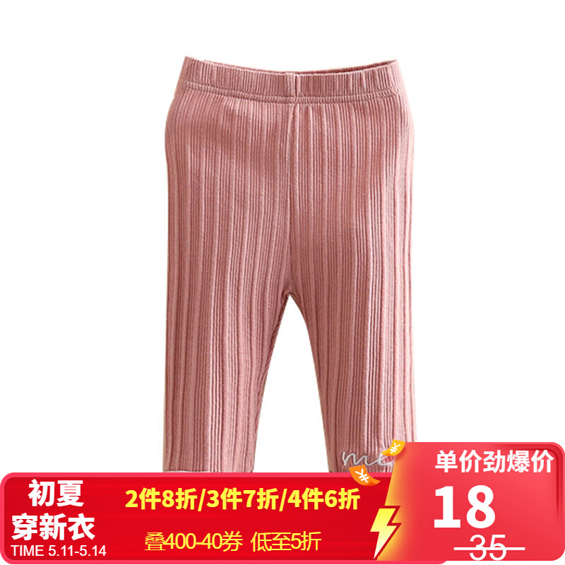 贝壳元素宝宝刺绣打底裤 夏装新款女童童装儿童卷边裤子kzc303 粉色 100cm