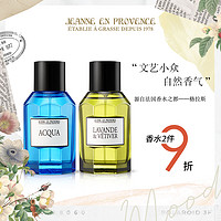 Jeanne En Provence 普罗旺斯的珍妮 法国JEP普罗旺斯的珍妮小众清新男女香水100ml