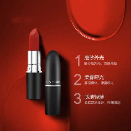 魅可(MAC)口红柔雾子弹头chili小辣椒(mac316 枫叶砖红 初秋色)