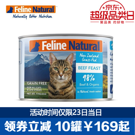 K9 Natural猫罐头170g主粮猫粮无谷主食罐头成猫幼猫通用新西兰feline猫罐头 随机口味 170g