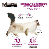 冠能肠胃皮肤敏感猫粮改善肌肤肠道优护理肤成猫粮7.5kg