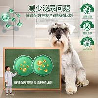 Navarch 耐威克 雪纳瑞成犬专用5kg10斤10个月以上小型犬适用天然狗粮