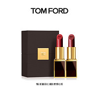 TOM FORD 2g 小唇膏 TF口红 天猫独家礼盒16 80