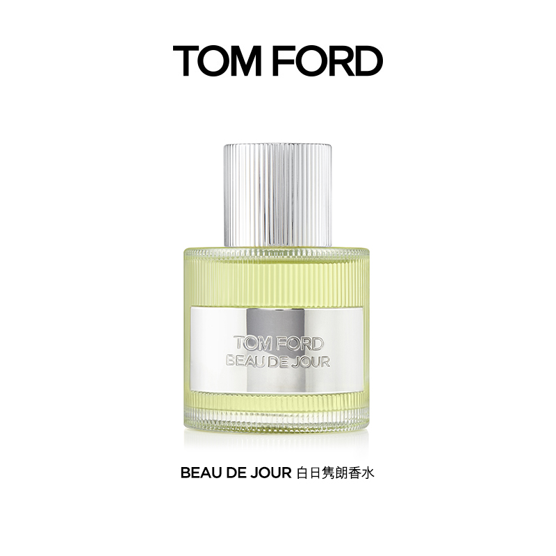 TOM FORD汤姆福特白日隽朗香水 TF香水 薰衣草香