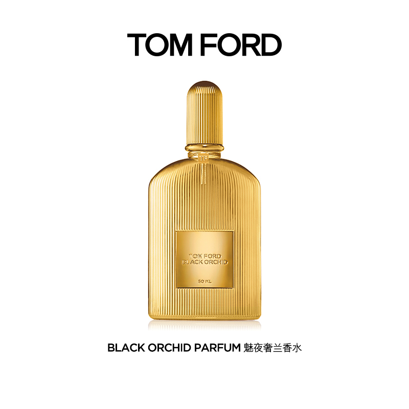 TOM FORD魅夜兰花香水 TF香水 兰花香 魅夜奢兰