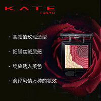 KATE/凯朵深玫立体眼影盒 玫瑰半哑光不易晕染