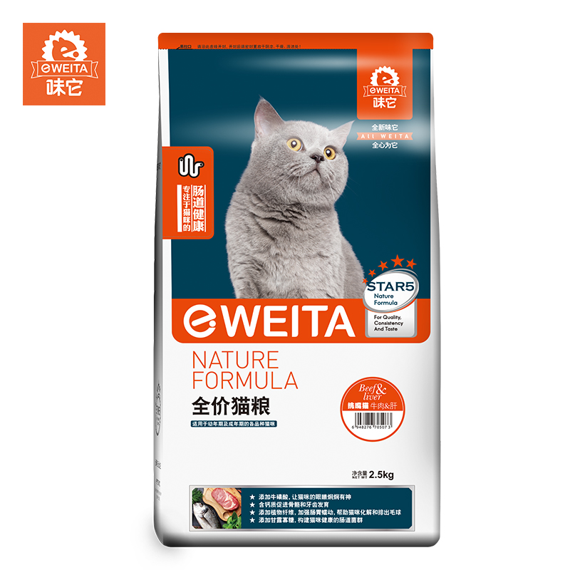 味它宠物 e-WEITA 全价猫粮 牛肉肝猫粮 猫主粮 5kg 多省包邮