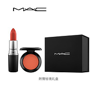 MAC/魅可限定口红眼影全套组合装 眼唇礼盒套装（纵情一吻 MARRAKESH+EXPENSIVE PINK）