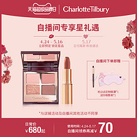 CharlotteTilburyCT枕边话PillowTalk一见倾心组合