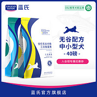 藍氏 LEGENDSANDY 藍氏 金毛柯基拉布拉多泰迪全犬種成犬幼犬通用 凍干三文魚蛋黃 三文魚20kg