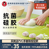 尚巧厨-展艺硅胶垫揉面垫食品级加厚面板案板家用擀面垫烘焙工具（长60*宽40+30cm擀面杖）