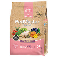 Petmaster佩玛思特天然抗氧化保护系列三文鱼西红柿婴幼犬奶糕2kg