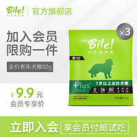 付邮试吃 原味鲜Plus系列-7岁以上全价犬粮50g*3包