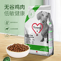 加拿大益之选狗粮通用中大型成犬金毛大颗粒无谷鸡肉12kg进口犬粮