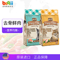 Merrick 麻利无谷鸡肉12磅成猫粮英短美短猫咪通用型美国原装进口