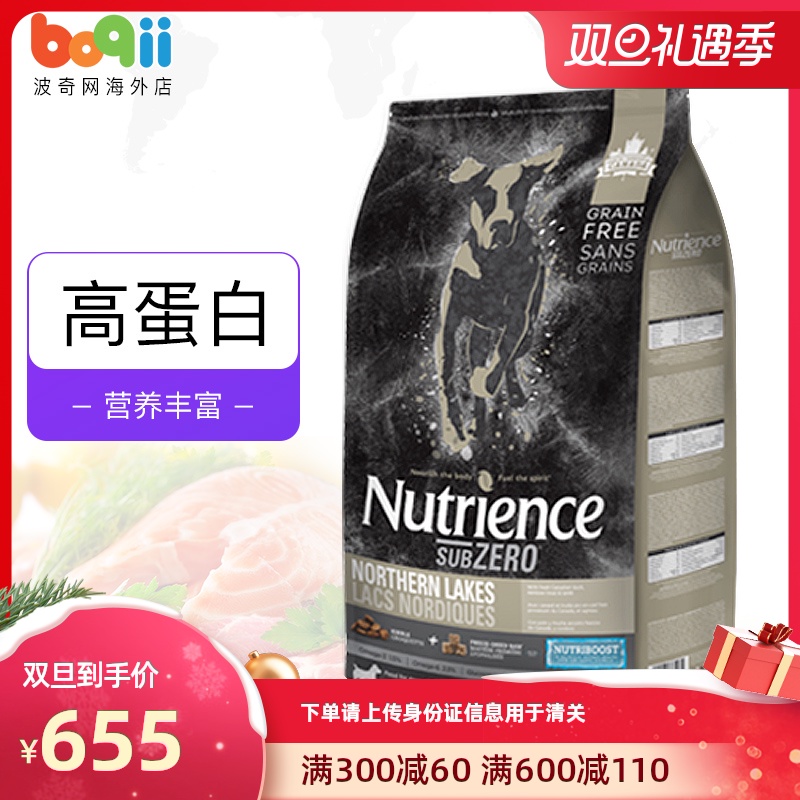 Nutrience纽翠斯黑钻北湖鸭羊鱼混合冻干全犬粮通用型狗狗粮22磅（七种鱼）