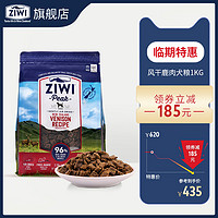 ziwi旗舰店幼犬成犬通用1kg风干鹿肉狗粮保质期大于6个月