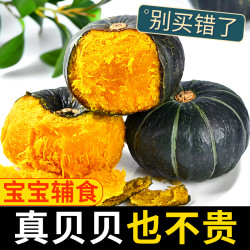 福瑞达贝贝南瓜板栗老南瓜5斤日本